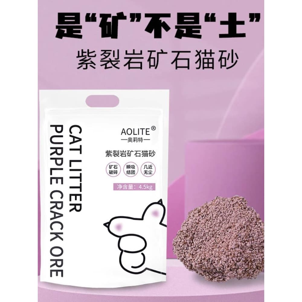 Natural roxo rachado rocha pêssego sabor maca de gato 5kg grupo maca de gato 5kg solo inchado minério livre de poeira