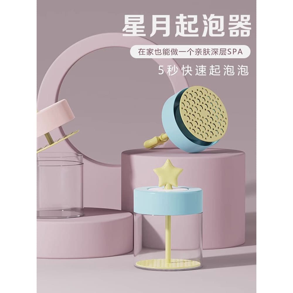 Estrela lua foamer limpador Facial automático espuma rosto lavagem Shampoo Gel de banho dedicado garrafa de espuma espum