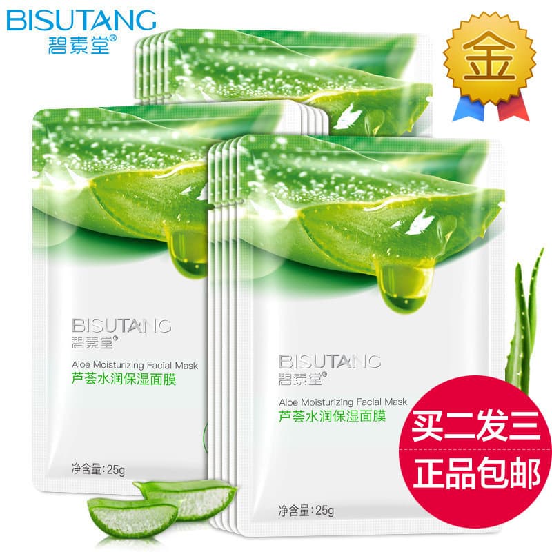 Bisutang Aloe Vera Máscara Hidratante Hidratante 5 Peças Hidratante Controle de Óleo Remoção de Acne Iluminando a Pele P