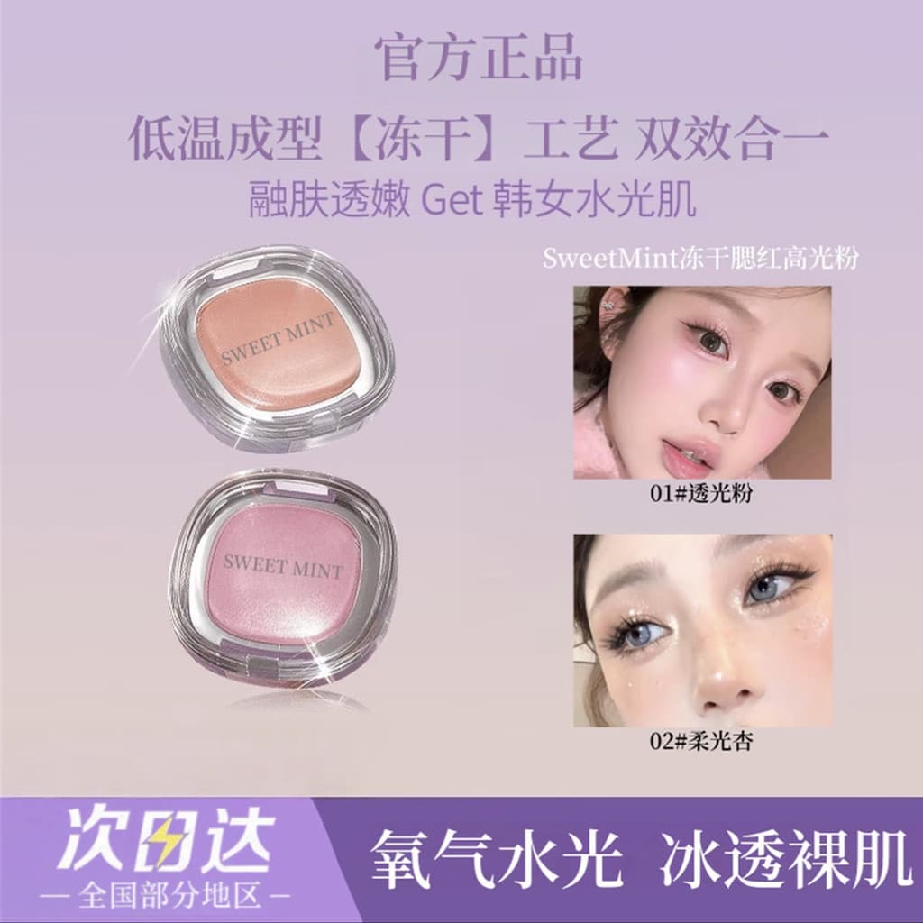 Pele leve de água feminina coreana!Blush liofilizado iluminador em pó transparente sensação macia blush creme reparação