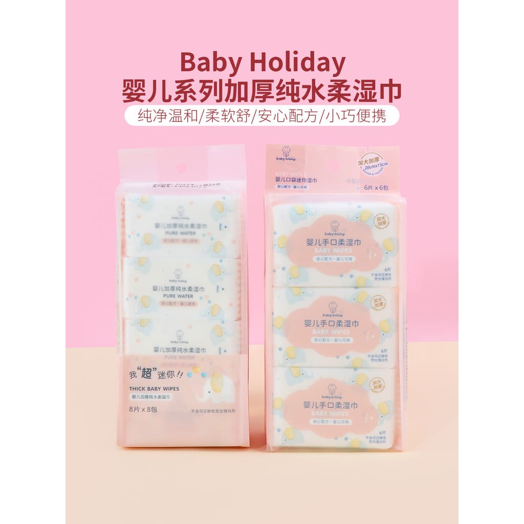 Mini miniso miniso bebê feriado bebê engrossado água pura toalhetes macios portátil pequeno saco lenços umedecidos