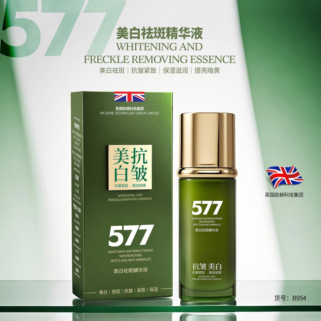 Marca marca sonho 577 clareamento remoção de sardas água brilho essência essência Facial hidratante endurecimento Anti-r