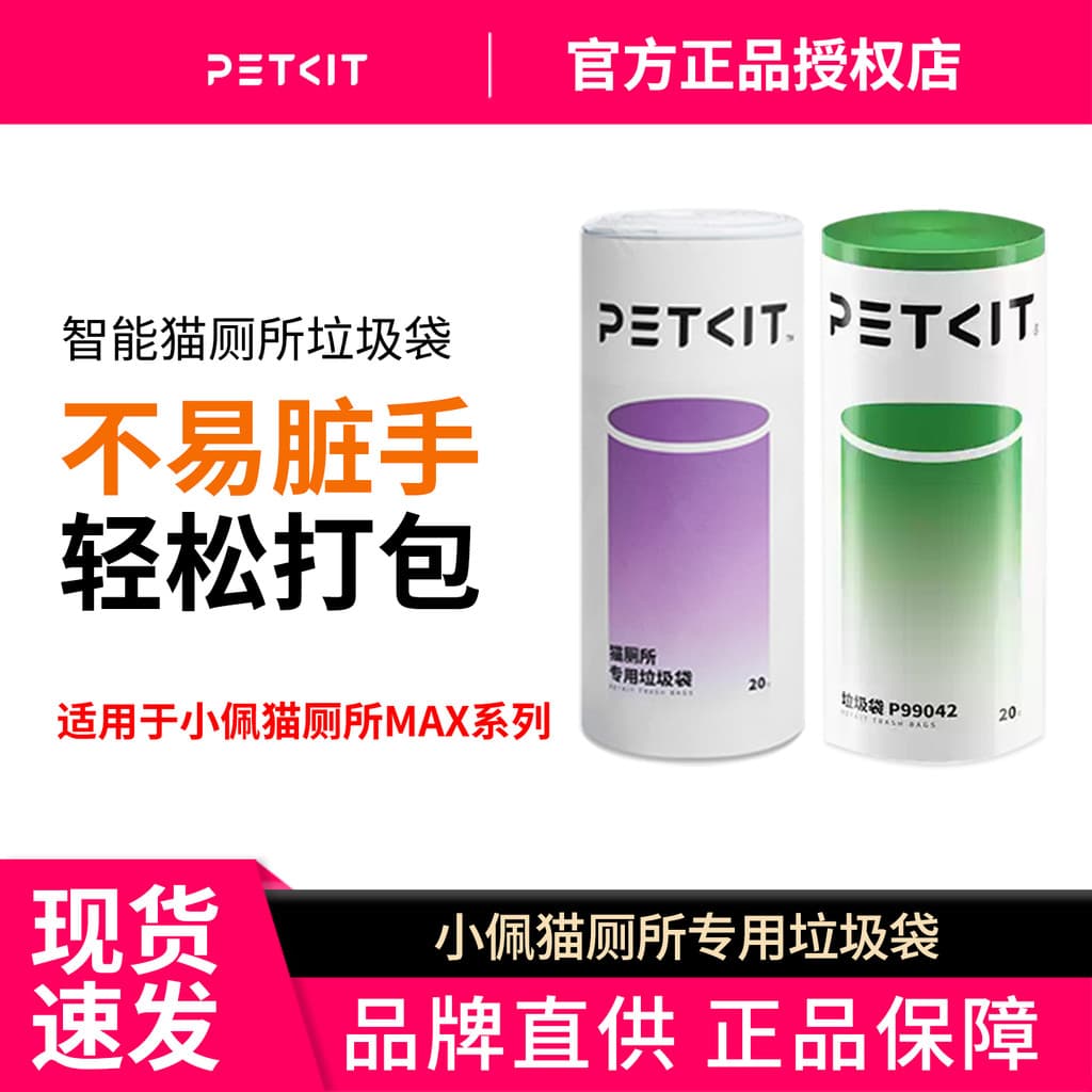 Xiaopei maca de gato automática inteligente caixa de areia de gato geração saco de lixo caixa max/max2/ultra gato toalet