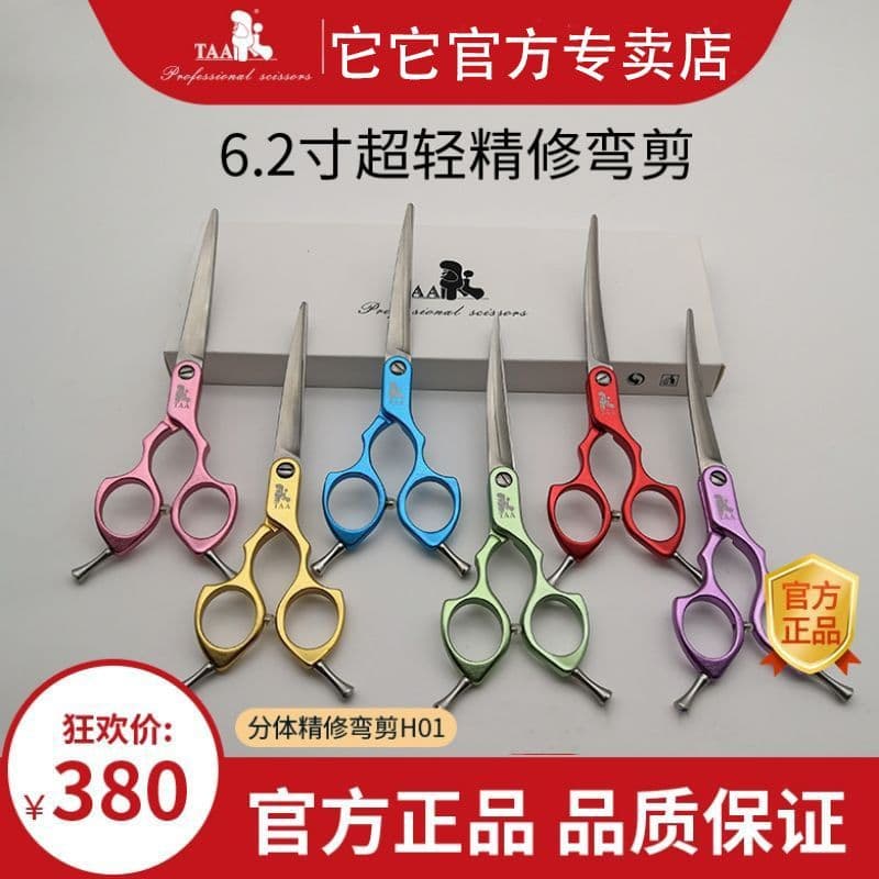 Taa loja oficial Pet Grooming tesoura cor liga de alumínio Ultra-leve pequena tesoura curvada H3/21cm japonês coreano bo