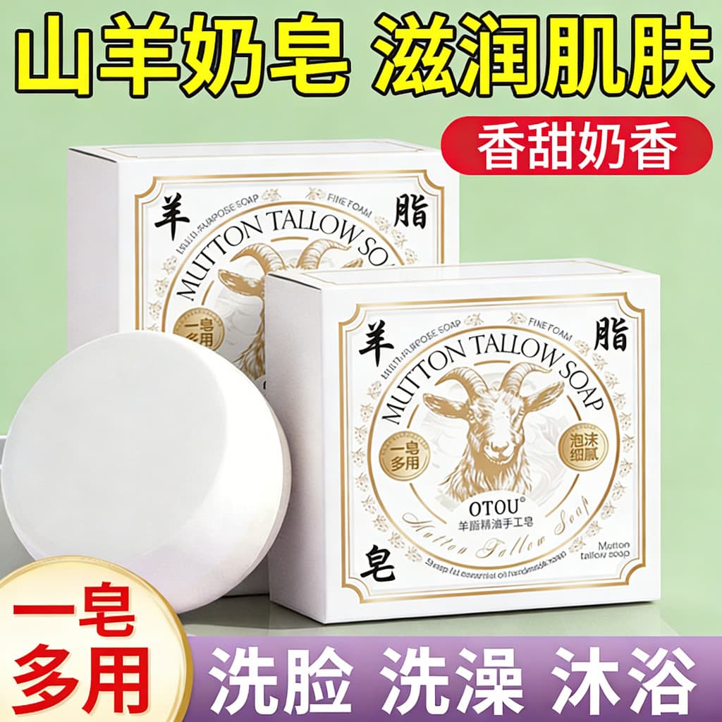 Sabonete de sebo Sabonete de banho Sabonete facial Sabonete artesanal Rejuvenescedor Hidratante Hidratante Leite de Cabr