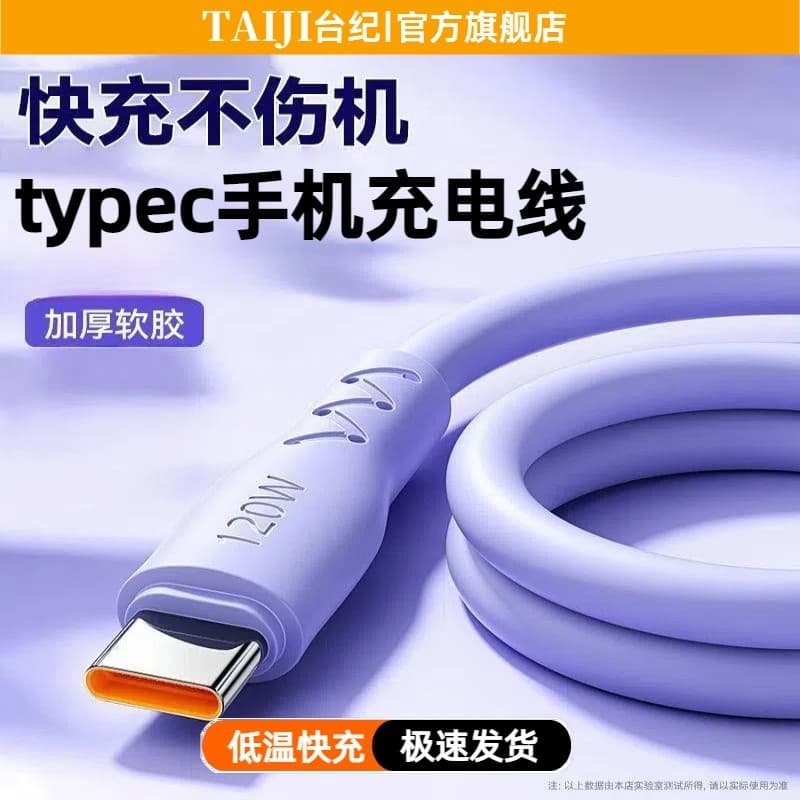Cabo de dados TJ Taiji Type-c Carga Super rápida Bold 6A Cabo de carregamento adequado para Huawei Pura70 Honor 60 Celul