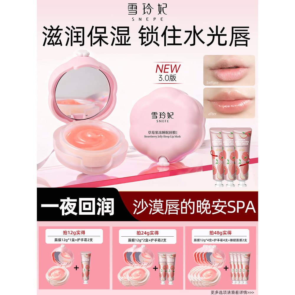 Xue Lingfei Máscara Labial Esfoliante Pele Morta Fade Lip Lines Hidratante Hidratante Anti-secagem Estudante Bálsamo Lab