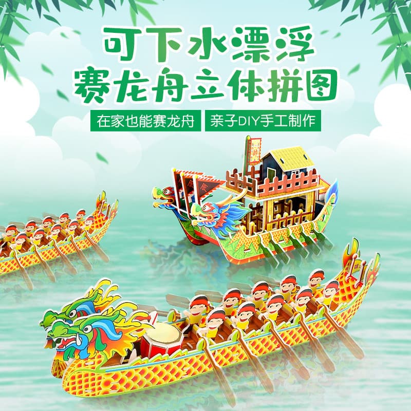 Brinquedo de barco dragão