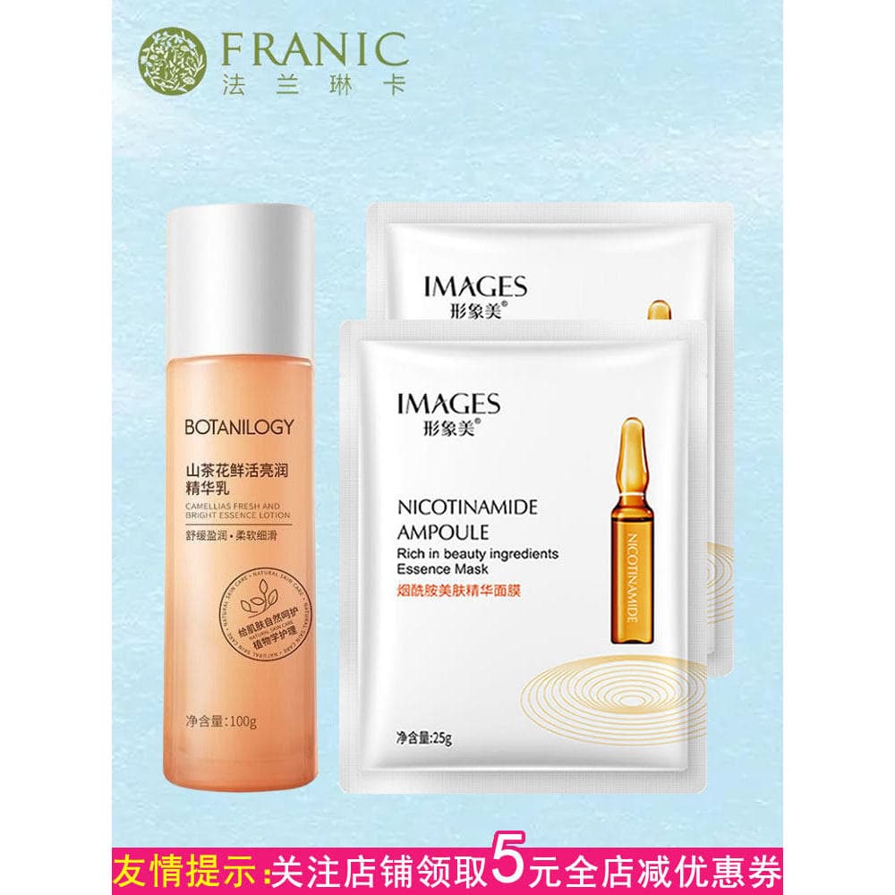 Franka Camellia Fresh Brightening Essência Hidratante 100g Loção Hidratante Hidratante Genuíno Feminino Não Oleoso