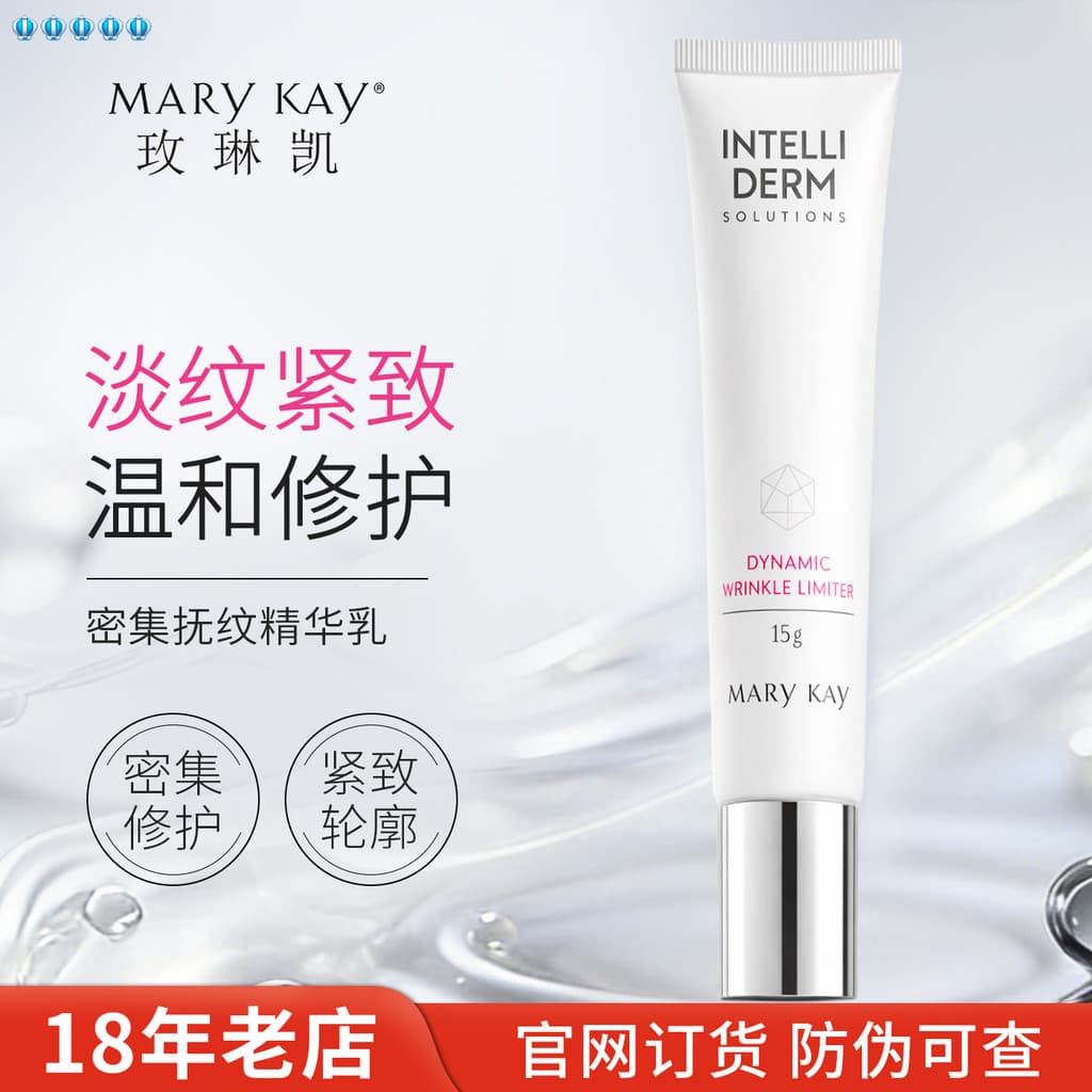 Mei Lin Kaiyi Taiyan Loção Essência Intensiva para Suavização de Rugas Creme Essência Firmadora Antirrugas Lifting Firma