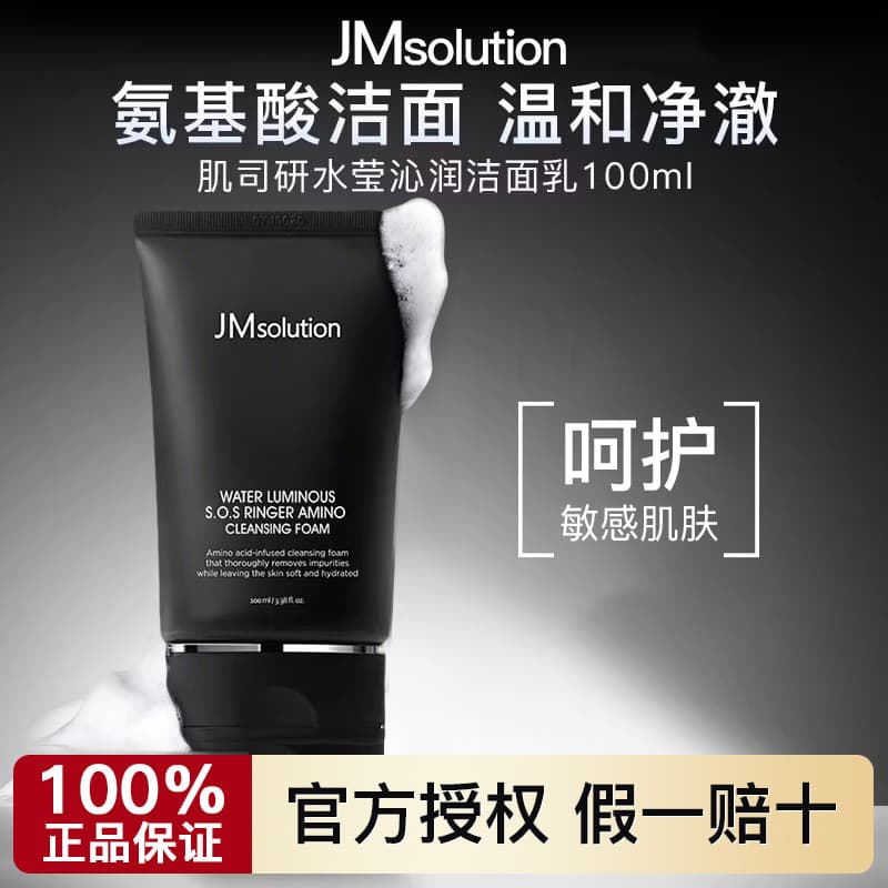 Coreia coreia JM Hadashiyan hidratante hidratante limpador de aminoácidos refrescante controle de óleo hidratante remove