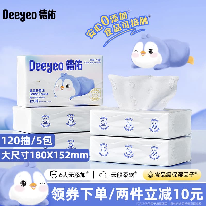 Deyou papel recém-nascido creme papel nuvem toalha macia do bebê toalha de papel macio hidratante toalha de papel do beb