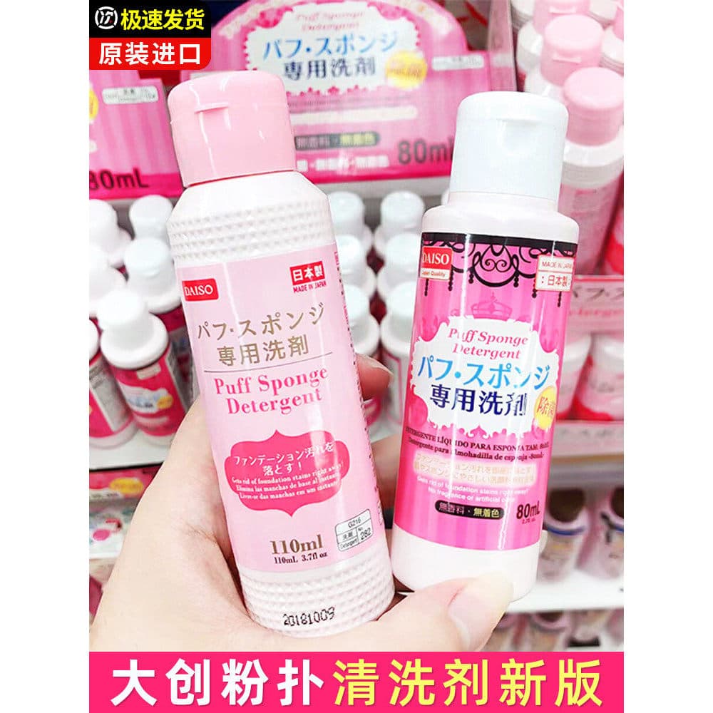 Japão Daiso Daiso Beauty Egg Puff Cleaner Cleaner Pincel de maquiagem Esponja Ferramenta Limpador 80ml