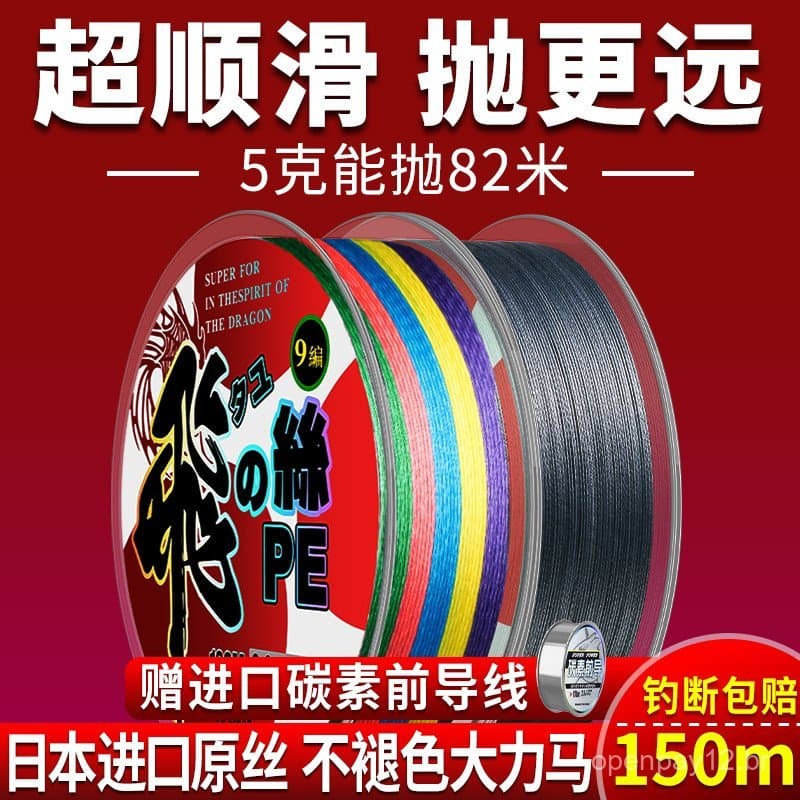 Linha de pesca Dyneema de 9 fios importada do Japão, sublinha de pesca de alta resistência, linha principal, linha de PE