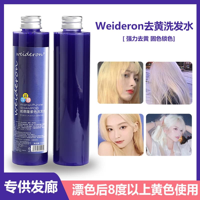 Remover shampoo amarelo salão de cabeleireiro após branqueamento remover amarelo roxo cor remover amarelo correção cor p