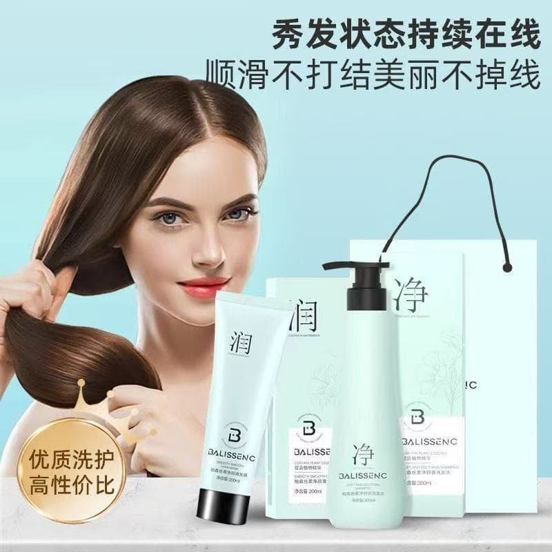Bosensi conjunto de cuidados de lavagem refrescante Shampoo cuidados com o cabelo máscara de cabelo molde invertido crem