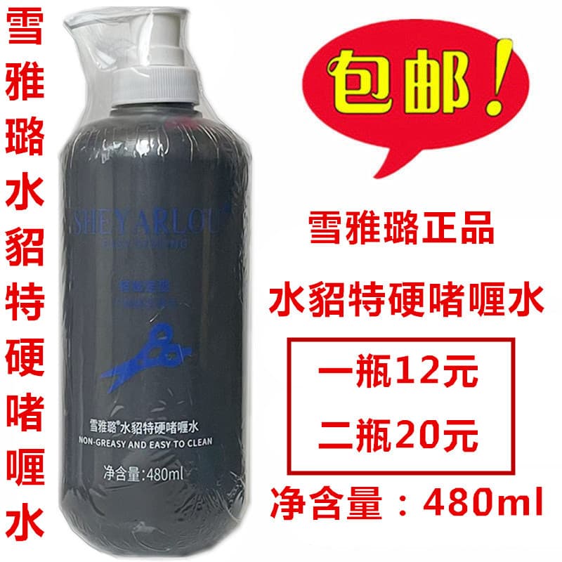 Xue Yalu Mink Gel Extra Duro Água 480ml Homens Mulheres Cabelo Encaracolado Liso Estilo Gel Creme Franja Estilo Água