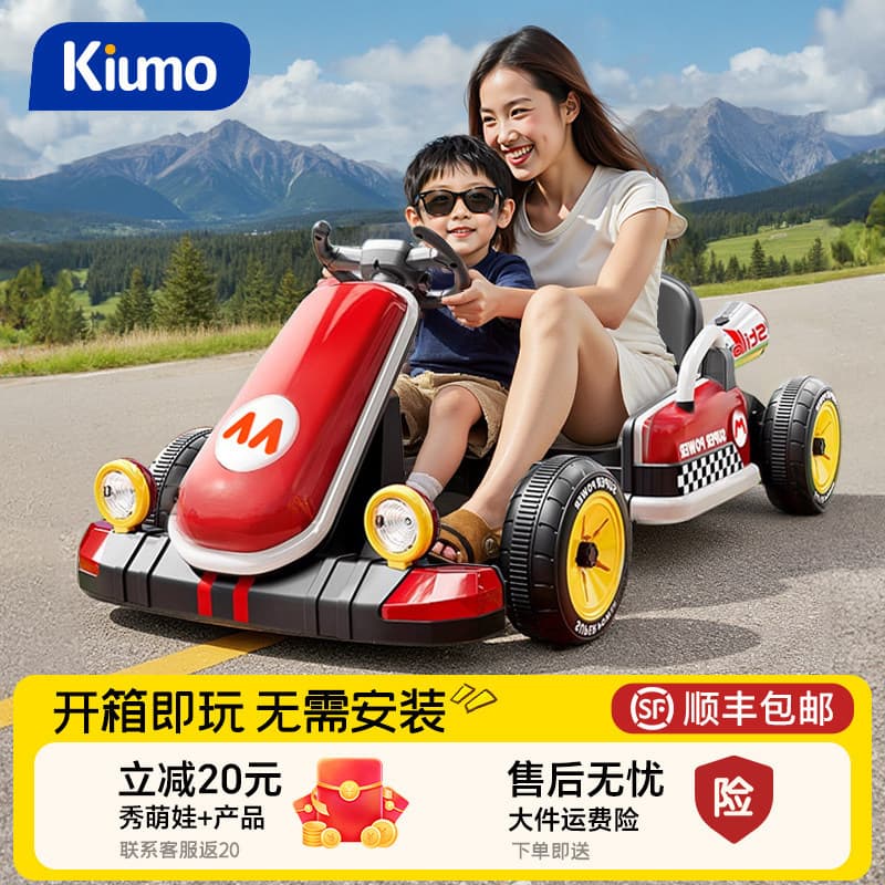 Kart elétrico infantil pode sentar adulto Drift carro adulto bebê presente de um ano brinquedo de motocicleta de quatro