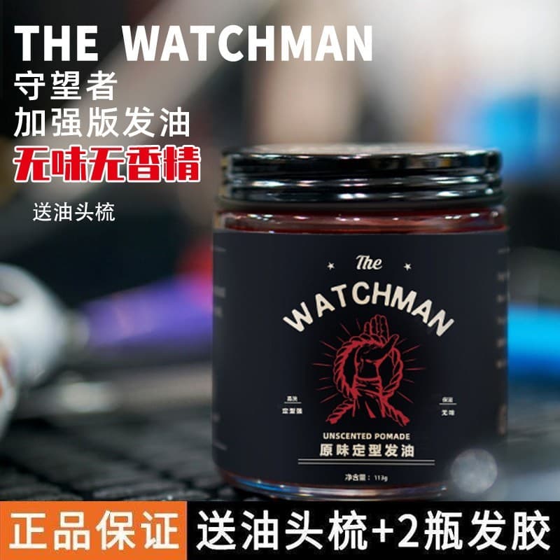 THE WATCHMAN Watcher Óleo de cabelo inodoro estilo hidratante estilo de cabelo cera de cabelo óleo de cabelo masculino c