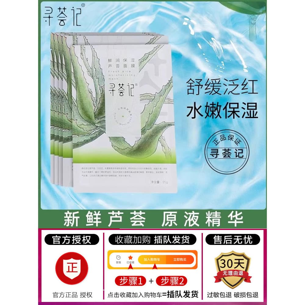 Procurando por Vera Aloe Vera Máscara Hidratante Calmante Reparação Hidratante Profundo Hidratante Dedicado Meninos Meni