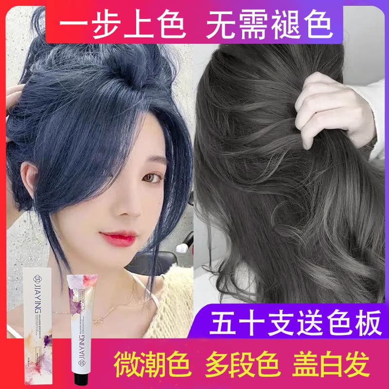 Jiaying creme de cor de cabelo cinza marrom avelã 411 lápis cinza azul preto capa cabelo branco 2026 cores populares cla