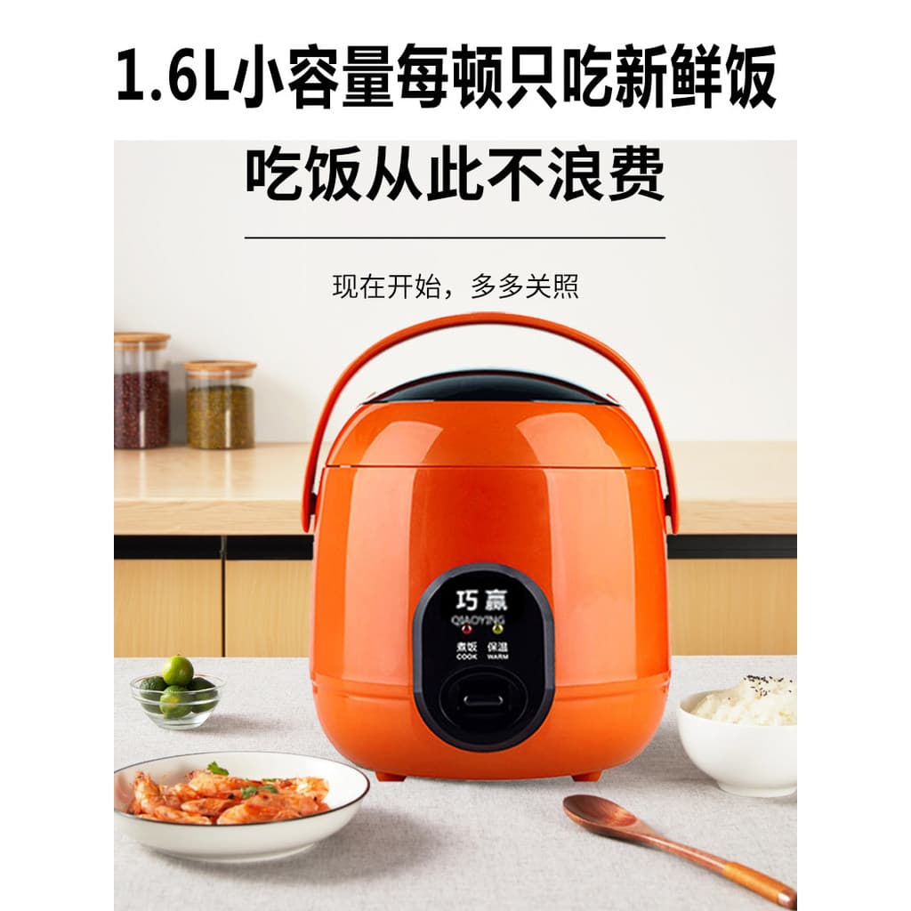 Qiaoying panela de arroz pequena portátil Mini panela 1-2 pessoas comer panela de arroz pequena doméstica 1.6 litros pan