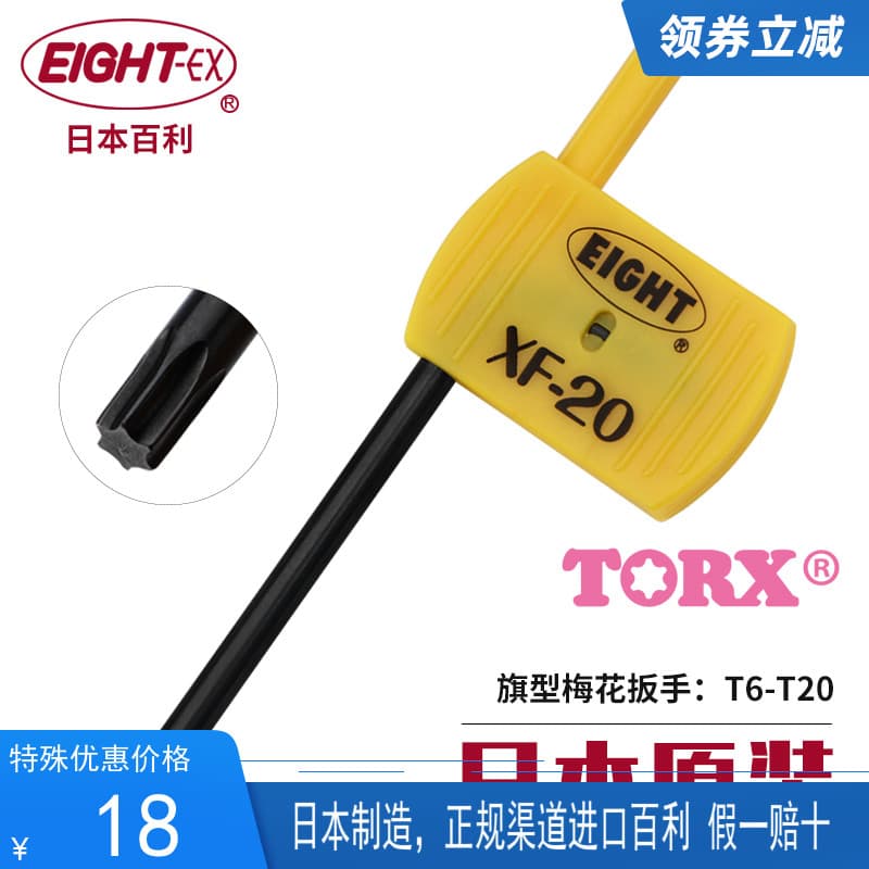 Importado Baili oito novo estilo bandeira tipo chave torx alça reta chave Allen métrica T20 torx chave de fenda