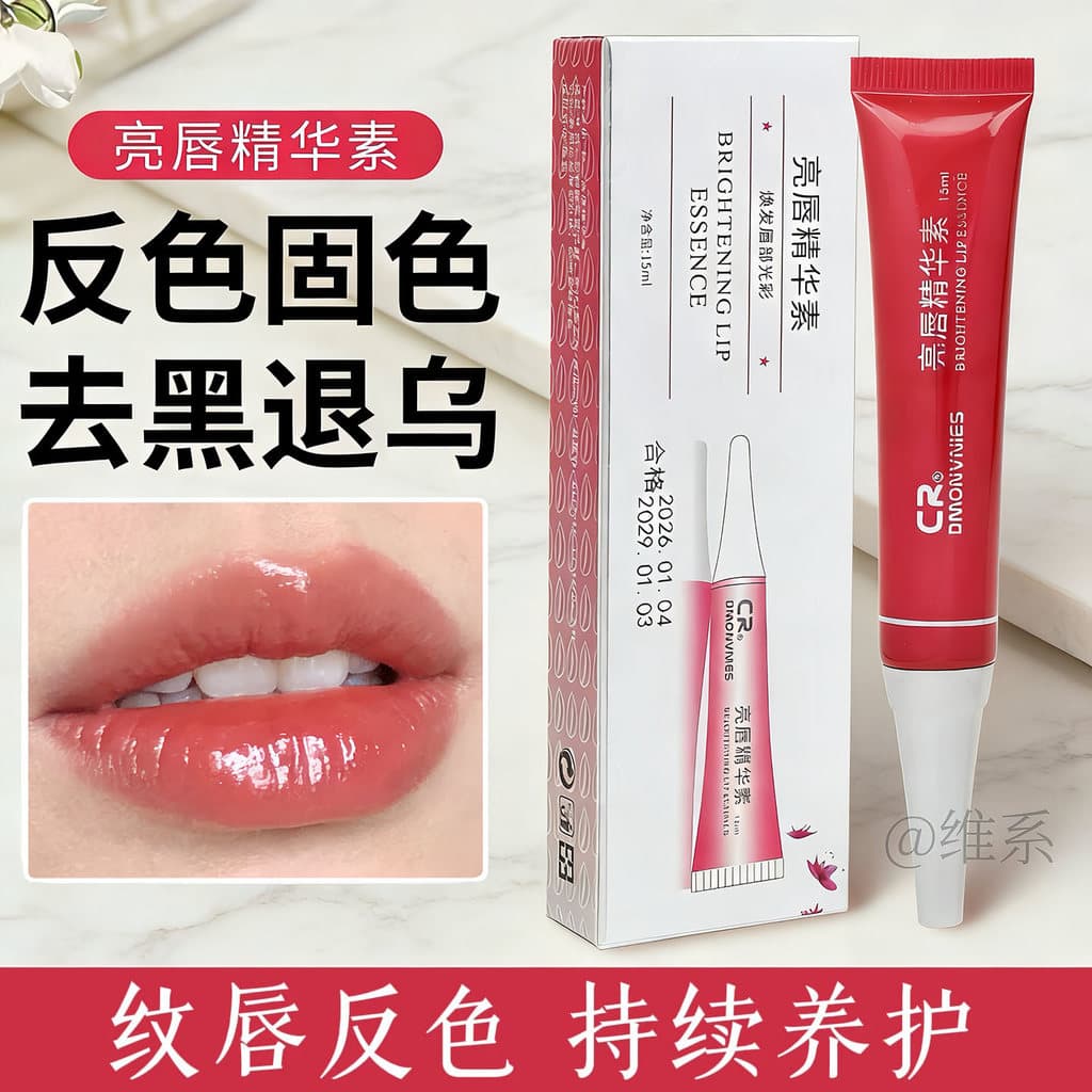 Creme labial vermelho tatuagem dedicado lábio vermelho liso Anti-cor cor sólida após branqueamento linhas labiais repara