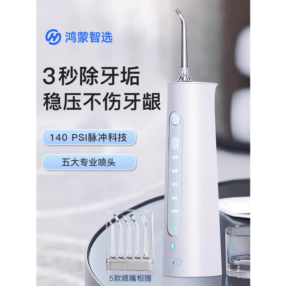 Hongmengzhi seleção Libode dente Flosser doméstico raspador de dente portátil elétrico dedicado água Dental fio Dental n