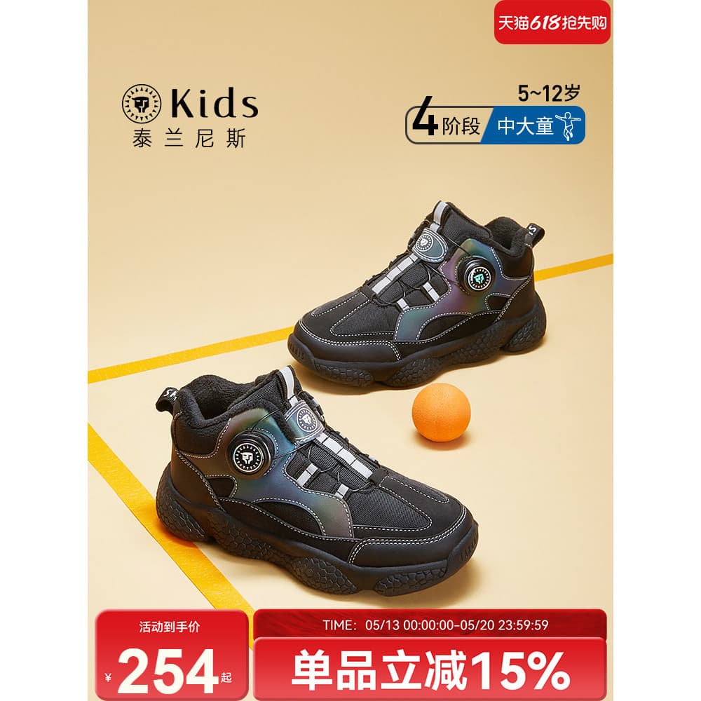 Terlanês crianças meninos sapatos esportivos inverno novo estilo de alta qualidade tênis de corrida quente forro de lã g