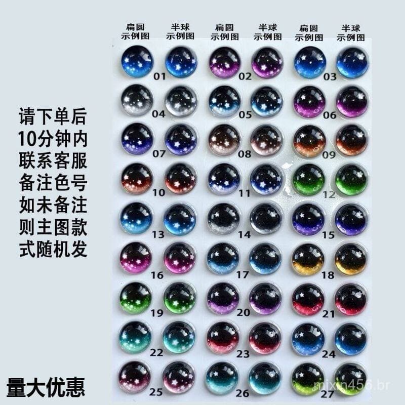 Olhos de Vidro para Bonecas Star Glass, Pupils Feitos à Mão para Bonecas DIY, Olhos de Animais para Crochê A14