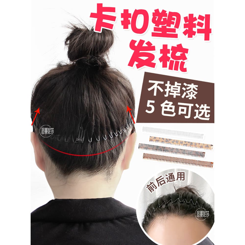 Coreia coreano inserção pente de cabelo cabeça traseira cabelo quebrado ferramenta útil franja clipe imprensa grampo de