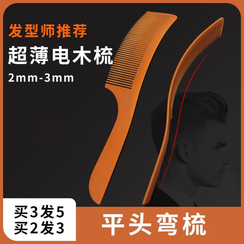 Ultra-fino cabeça plana baquelite curvado pente masculino barbear corte de cabelo pente de cabeleireiro ferramenta espec