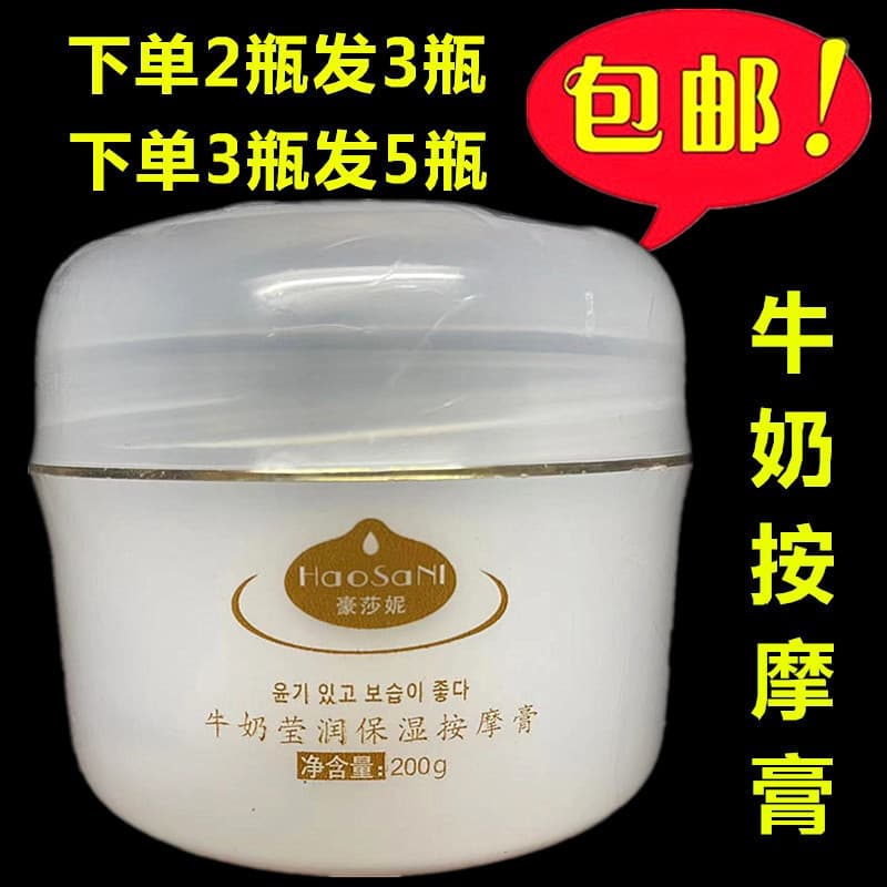 Haosani Leite Creme de Massagem Hidratante Creme de Massagem Facial para Mãos 200g