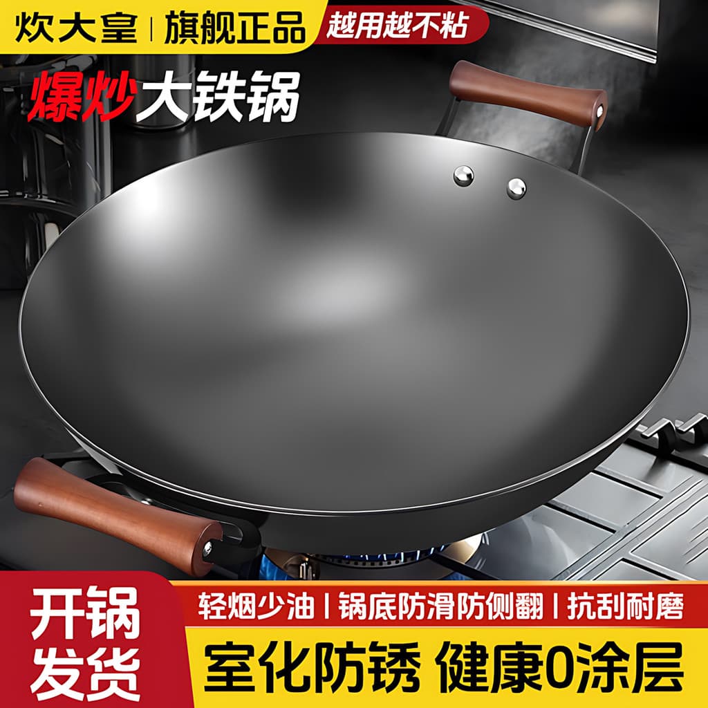 Cozinhar rei panela de ferro orelha dupla wok doméstico não revestido tamanho grande panela de fundo redondo panela de f