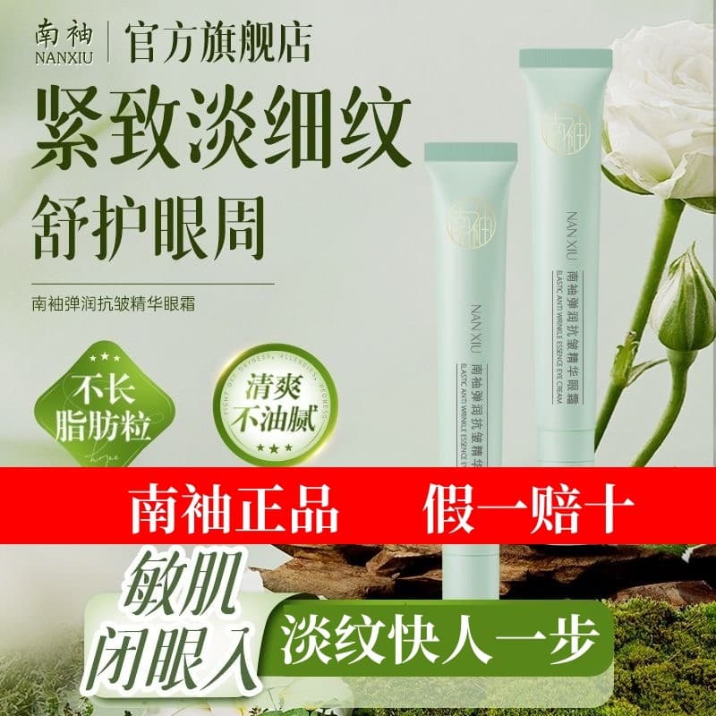 Creme para os olhos com manga sul, melhora a elasticidade, hidratante, saco seco, cuidados com a pele, melhora as olheir