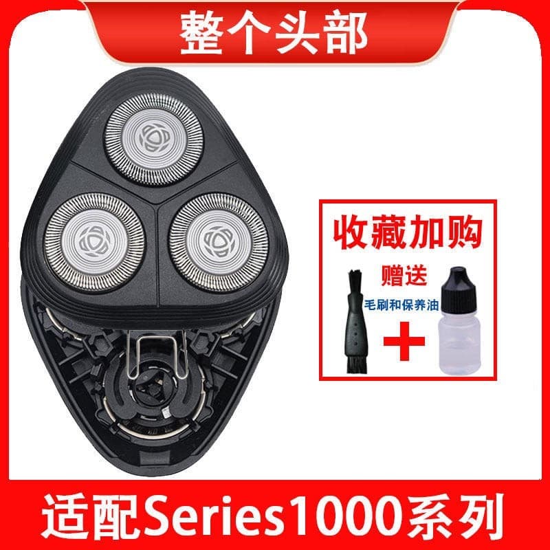 Lâmina de barbear adequada para acessórios Philips Series1000 Blade S1113 1115 1103 s1203