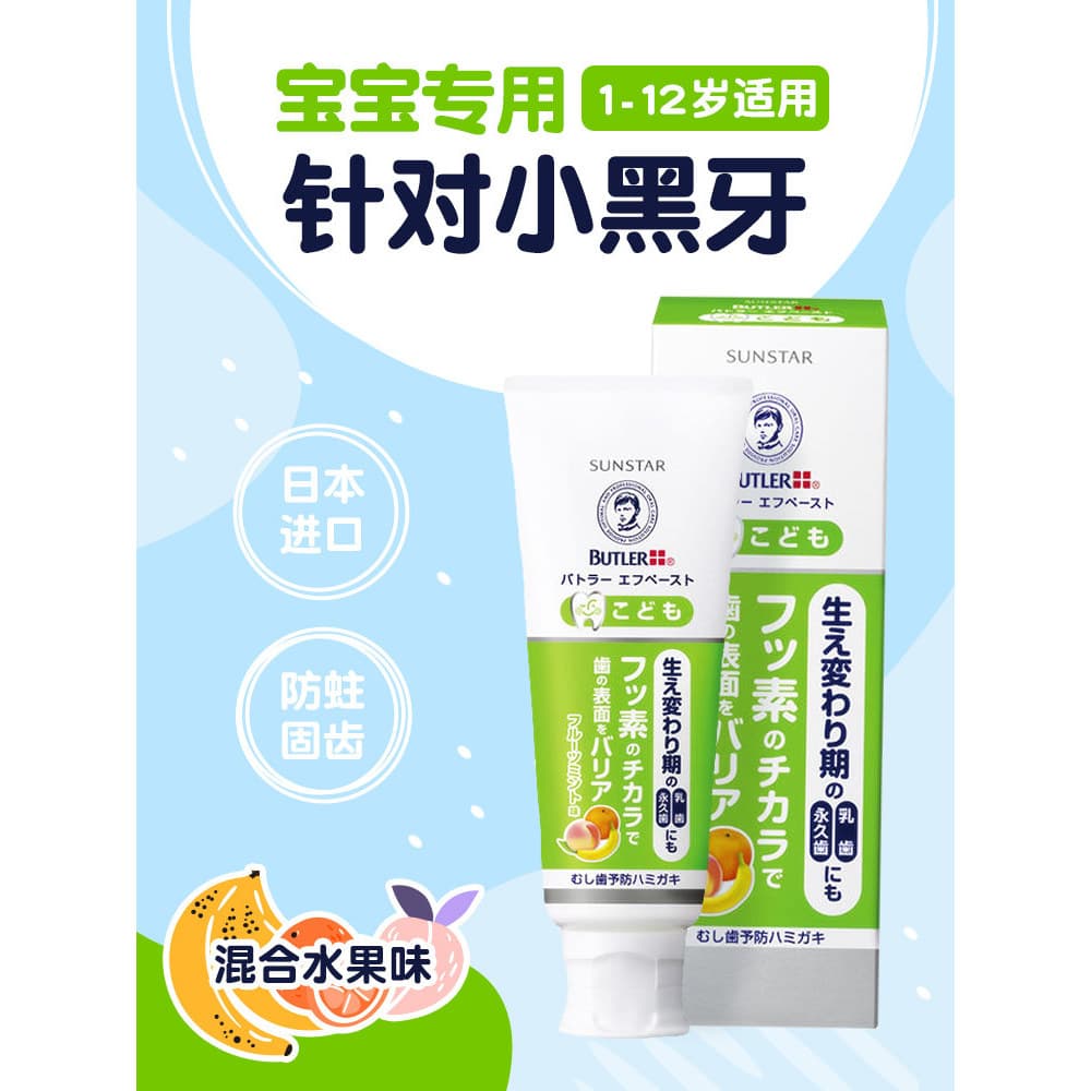 Japão japão Sunstar pasta de dente infantil anti-cavidade flúor anti-cavidade creme dental Demineral esmalte dental