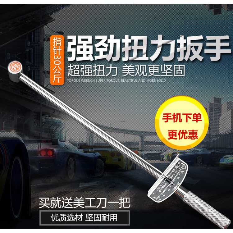 Chave de torque de quilograma ajustável japonesa Jin soquete ferramenta de reparo automático ponteiro estendido chave de