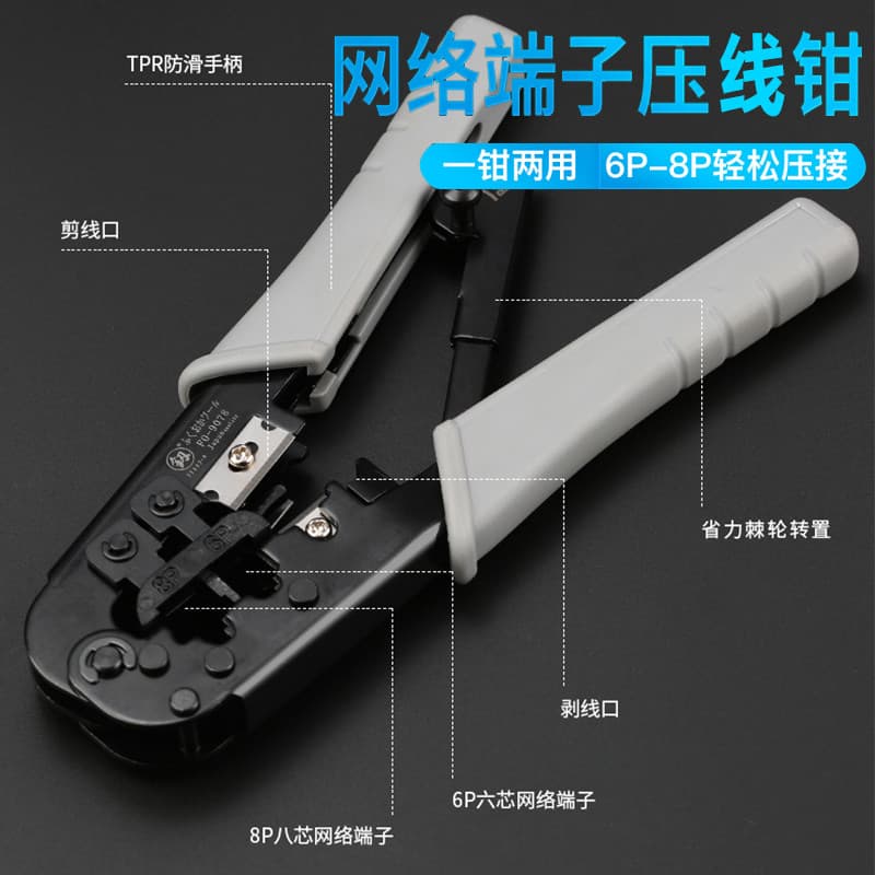 Fukuoka multifuncional profissional grau seis tipo cabeça de cristal friso perfurado cabeça de cristal alicate cabo rede