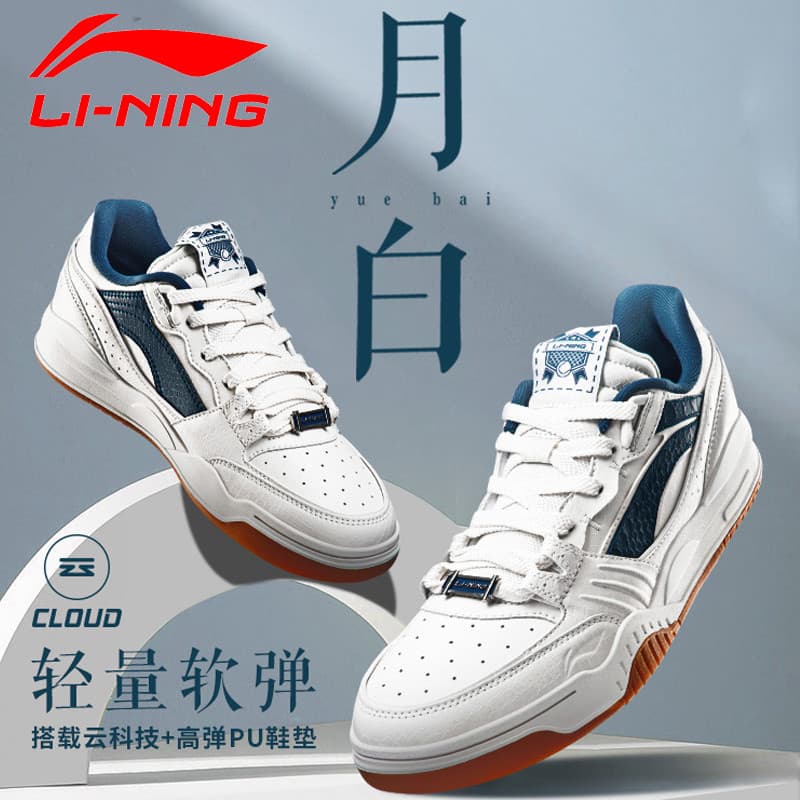 Li Ningyue tênis branco sapatos masculinos primavera outono novo estilo clássico All-Match Casual sapatos brancos Retro
