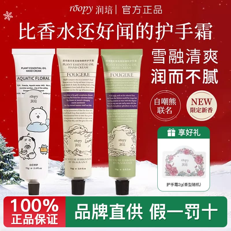 Ropy hidratante creme para as mãos feminino hidratante pequeno creme para as mãos masculino refrescante feliz ambiente l
