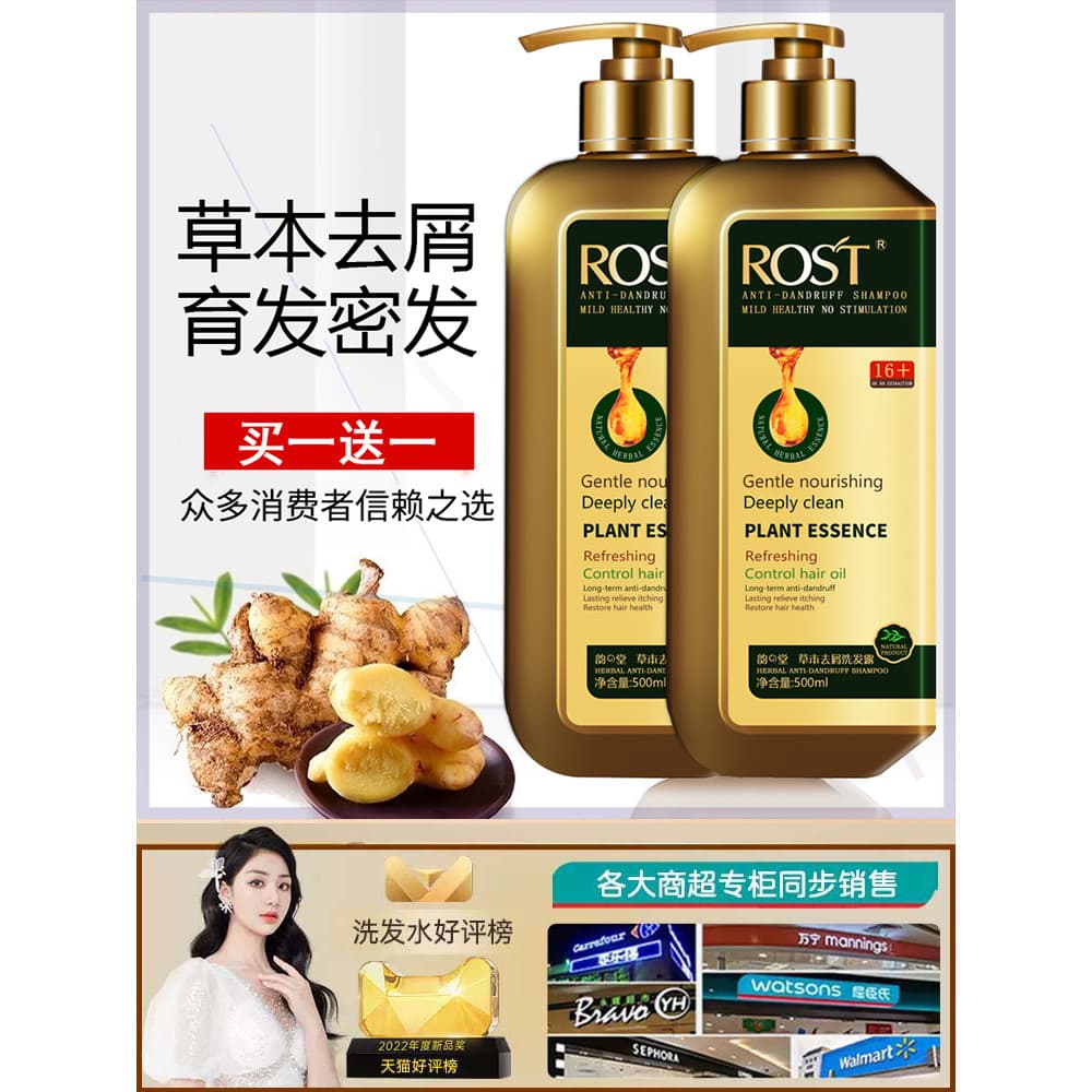 ROST ROST Herbal Anticaspa Shampoo Condicionador Cabelo Macio Anti-Coceira Homens Mulheres Shampoo Especial