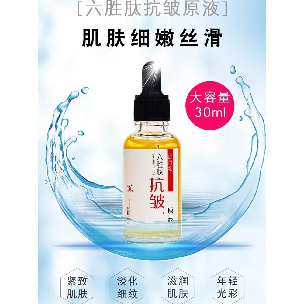 Yiruoyi hexapeptídeo solução de estoque Anti-rugas produto genuíno hidratante hidratante melhorar linhas finas linhas se
