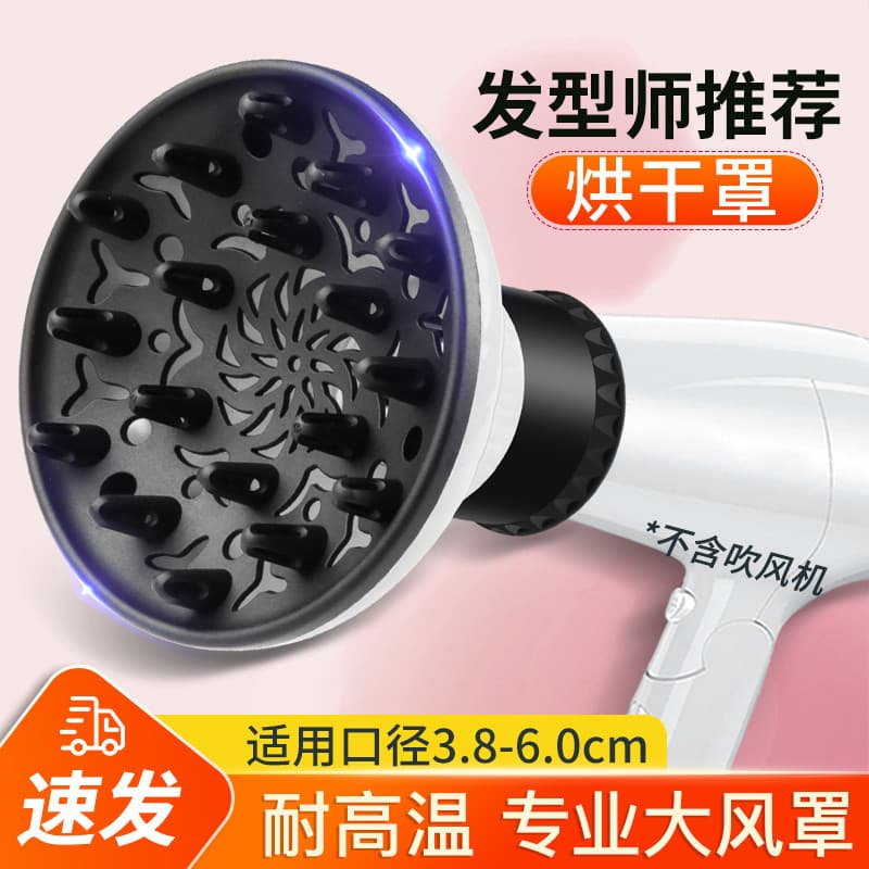 Curling secador de cabelo secador de cabelo capa de secagem universal Interface secador de cabelo Perm estilo ferramenta
