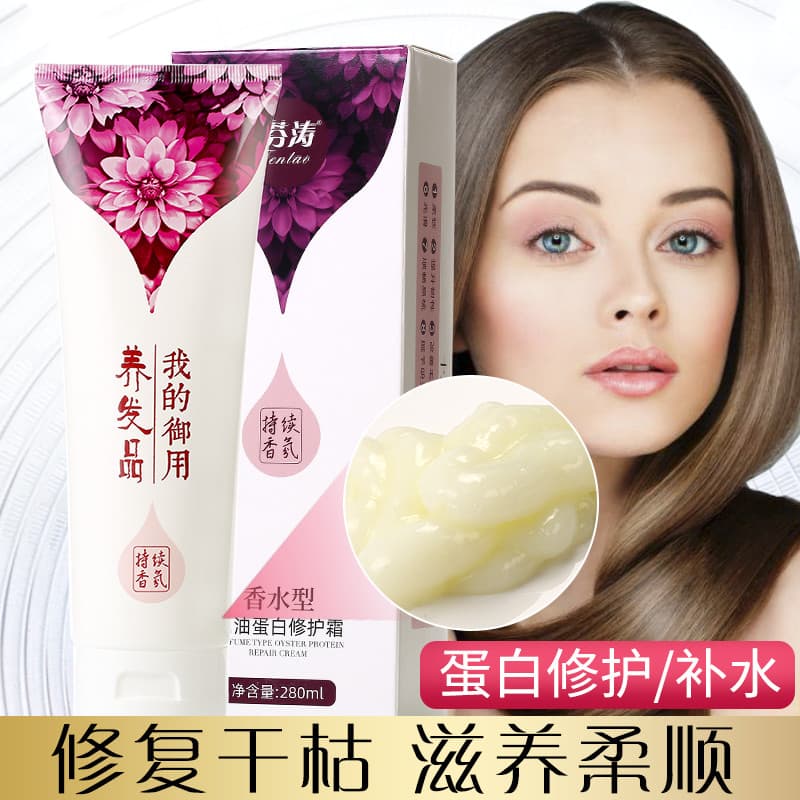 Máscara de evaporação condicionador genuíno reparação seco melhorar o Frizz suave perfume suave pomada de Spa de longa d