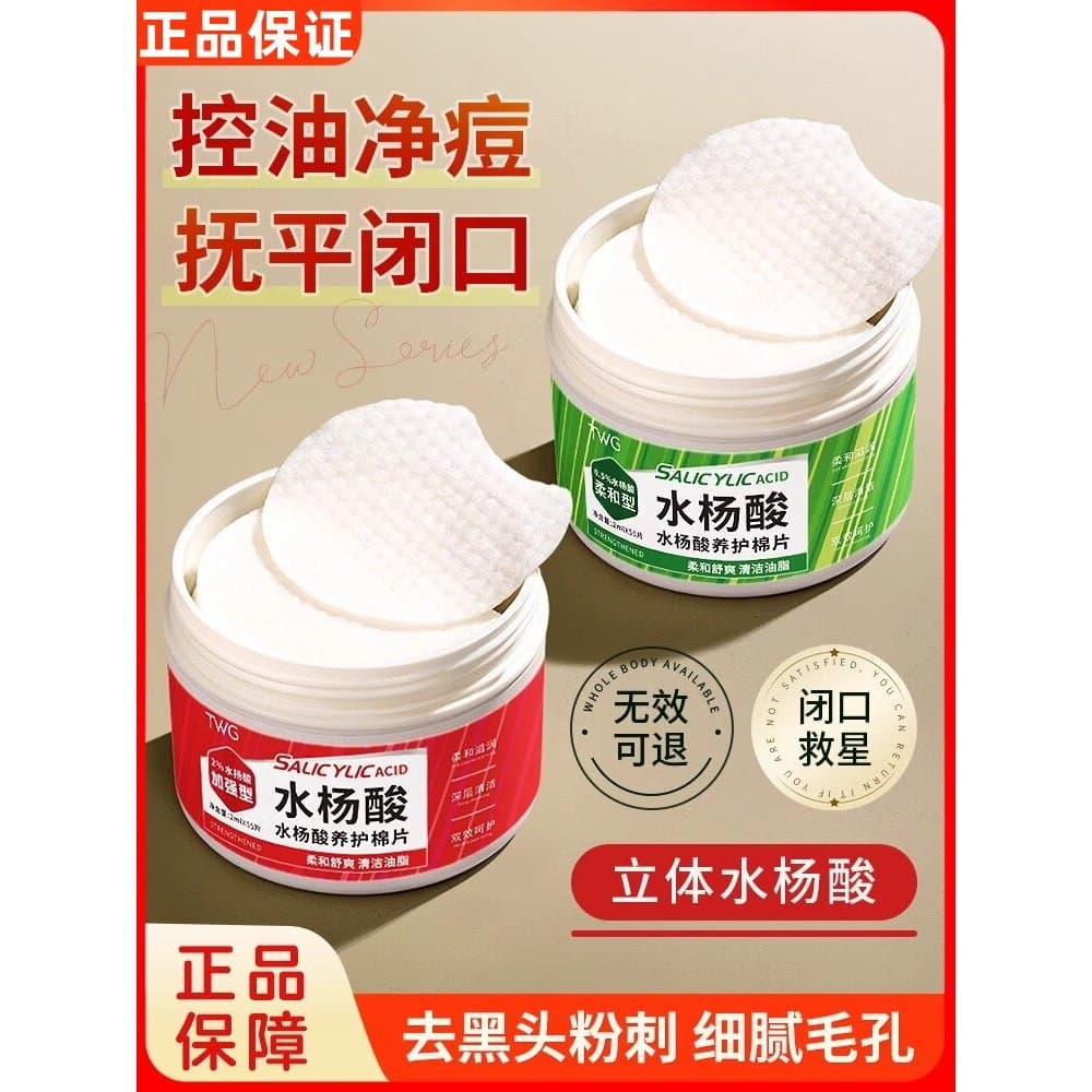 Almofadas de algodão com ácido salicílico Escova de ácido para remover fechamento de cravos na boca, Acne, retraindo por