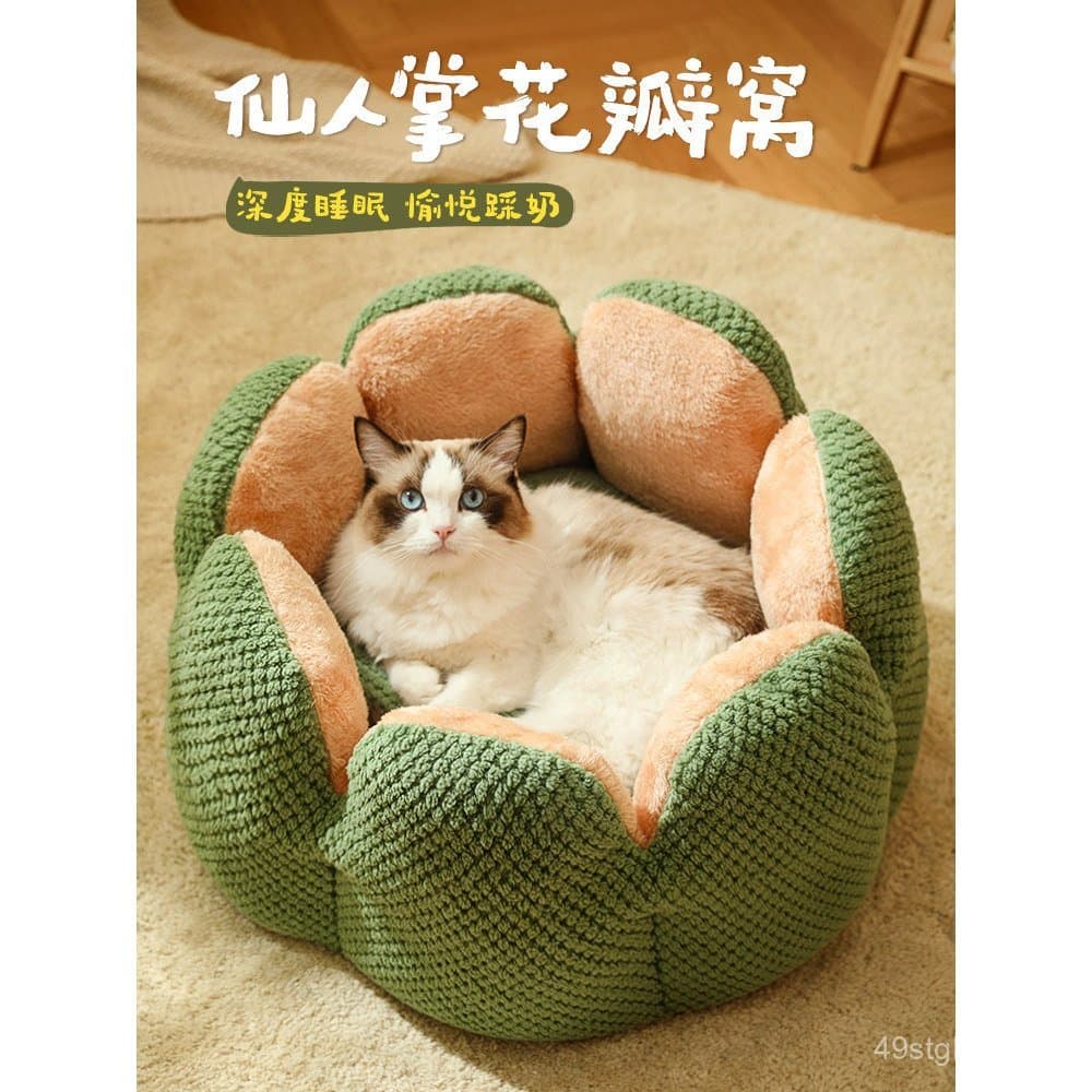 Cama para gato em formato de pétala, adequada para todas as estações, quente no inverno, cama semi-fechada para gato, ca