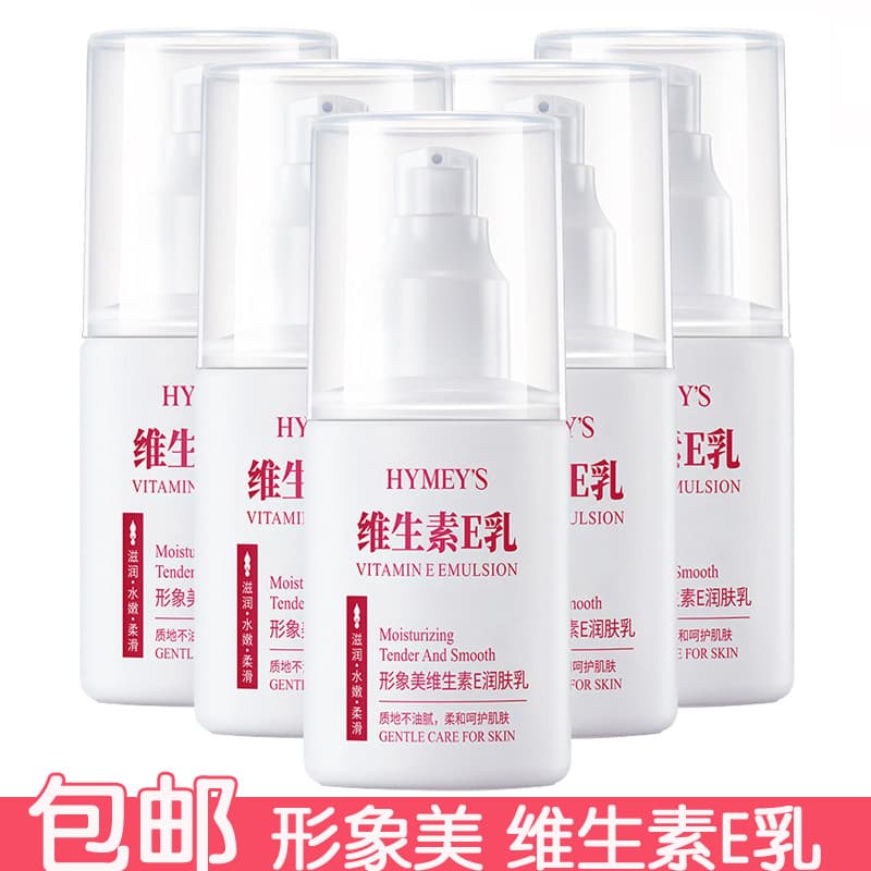 Image Beauty Vitamina e Loção 100g Loção Hidratante Óleo Facial Loção VE Loção Corporal Não Oleosa Cuidados com a Pele