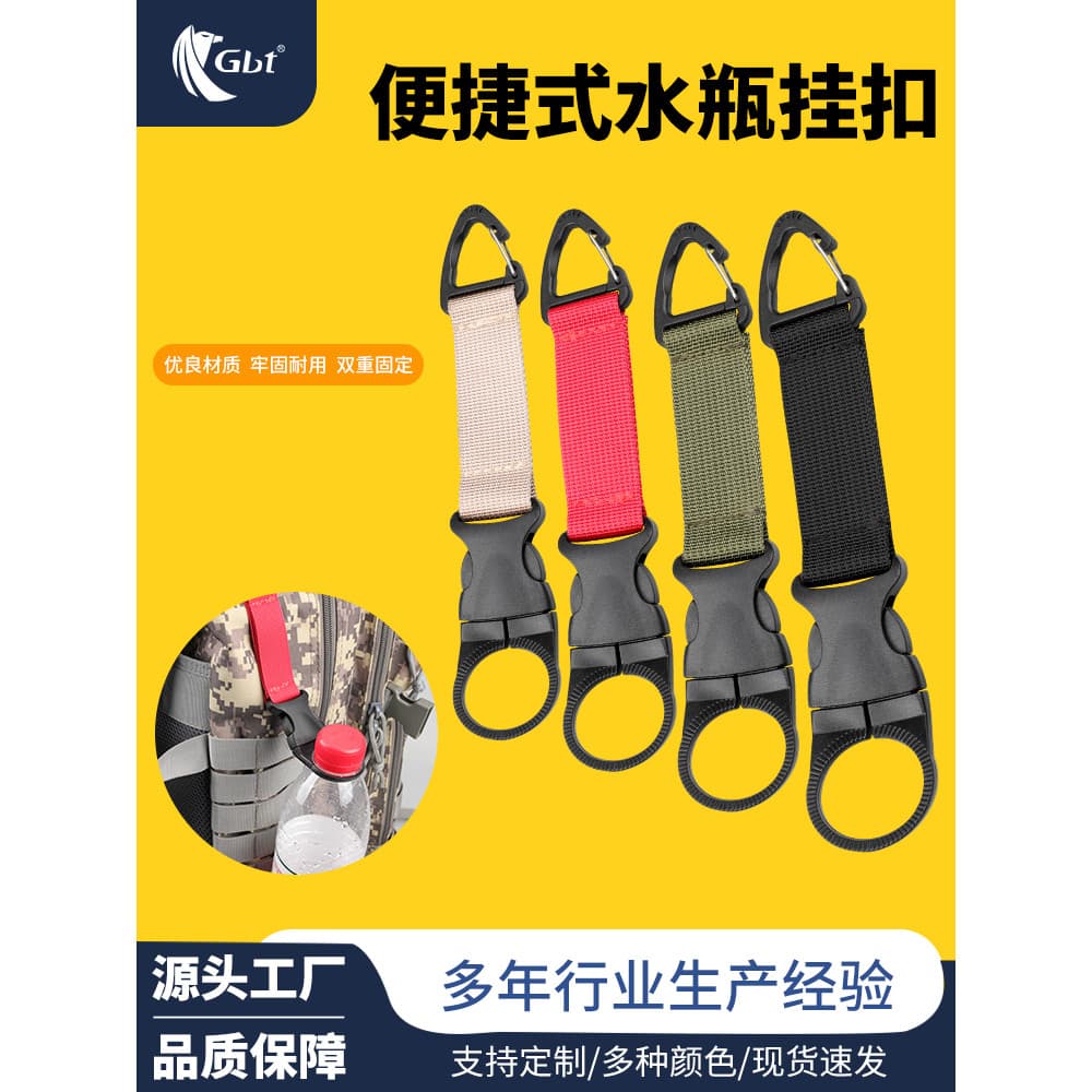 Produtos ao ar livre EDC Cache garrafa de água fivela garrafa de bebida fivela pendurado garrafa de água Mineral mosquet